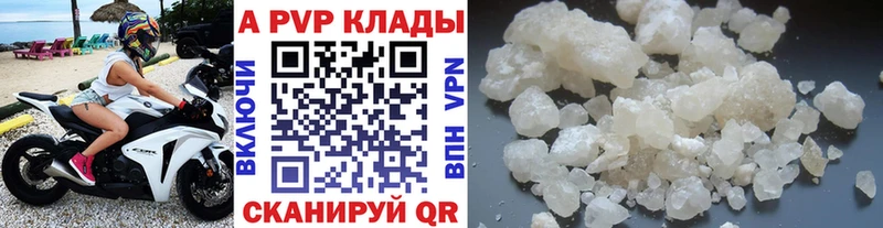 площадка наркотические препараты  Каменск-Шахтинский  Alpha-PVP мука  где можно купить наркотик 