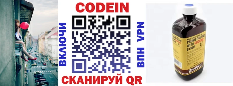 маркетплейс официальный сайт  Каменск-Шахтинский  Кодеиновый сироп Lean напиток Lean (лин)  ОМГ ОМГ как войти 