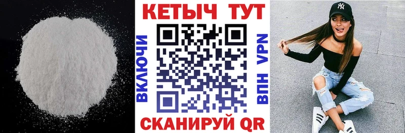 дарнет шоп  Каменск-Шахтинский  Кетамин VHQ 