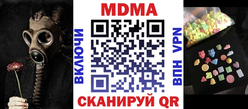 МДМА Molly  купить наркоту  ссылка на мегу ТОР  Каменск-Шахтинский 