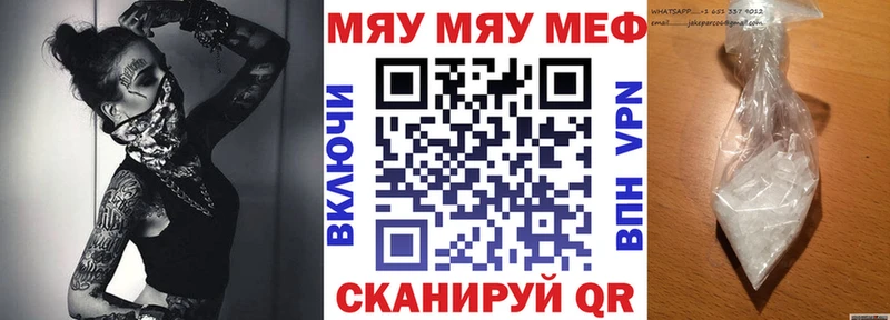 ссылка на мегу   цена   Каменск-Шахтинский  МЯУ-МЯУ мяу мяу 