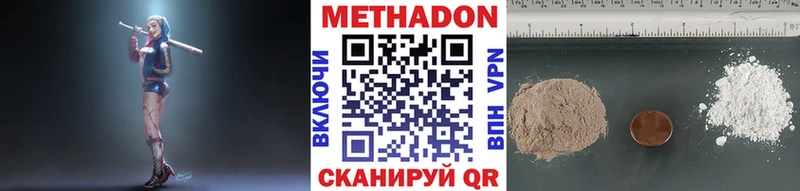 hydra зеркало Каменск-Шахтинский Метадон мёд